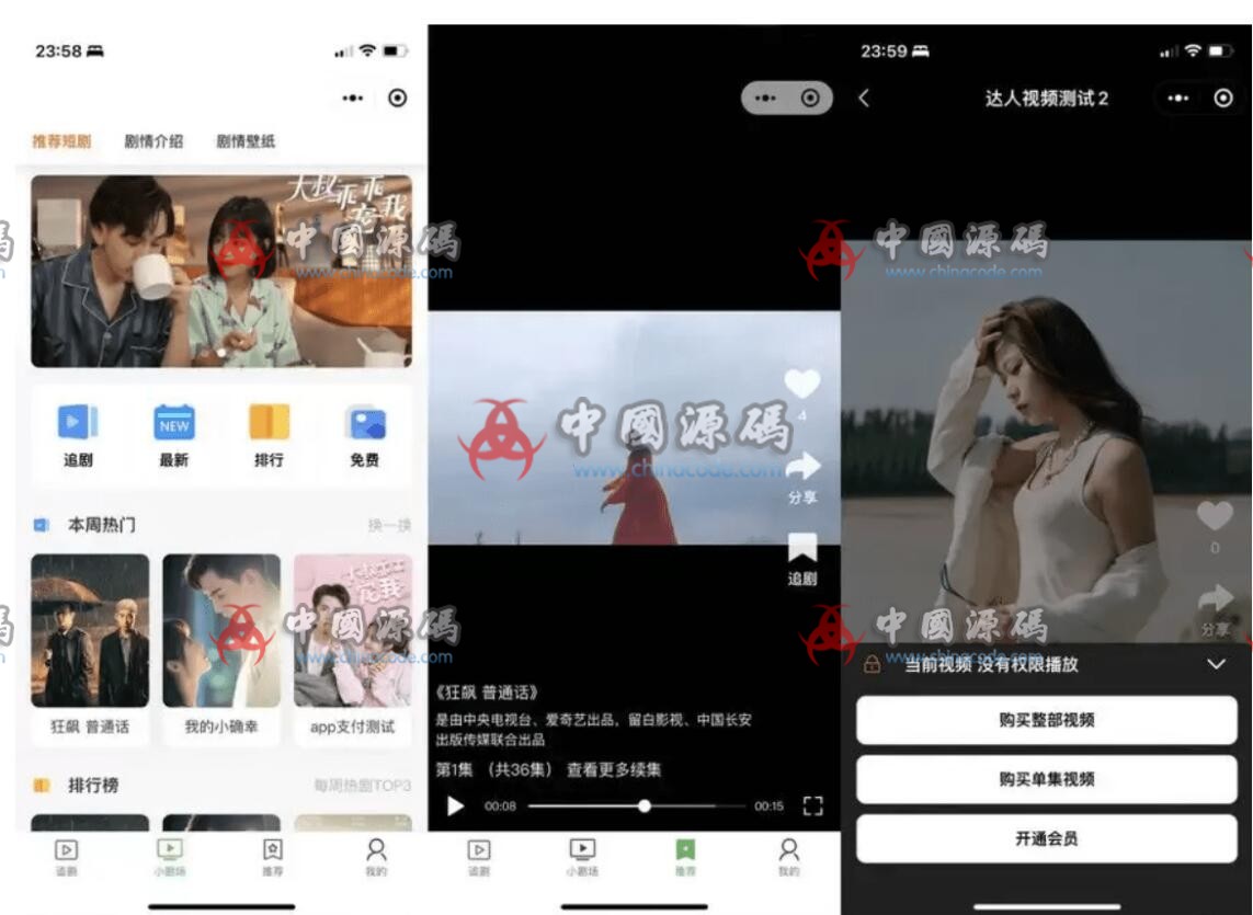 付费短剧小程序源码 - 网站源码 --飞猪资源网