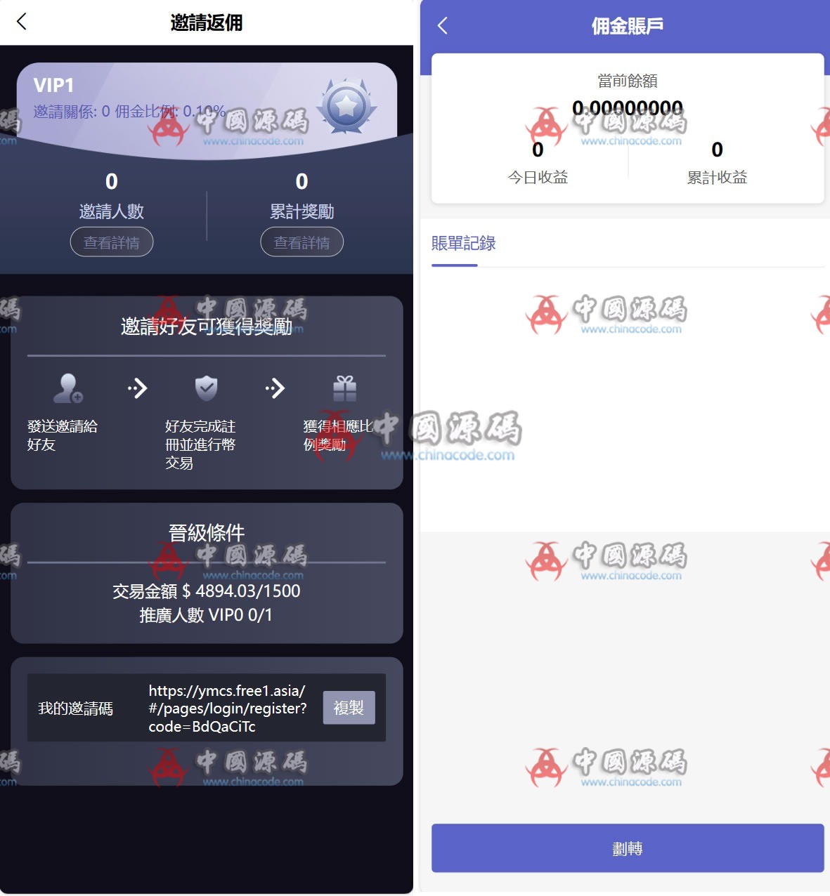 98Coin区块链交易所源码 H5-第2张