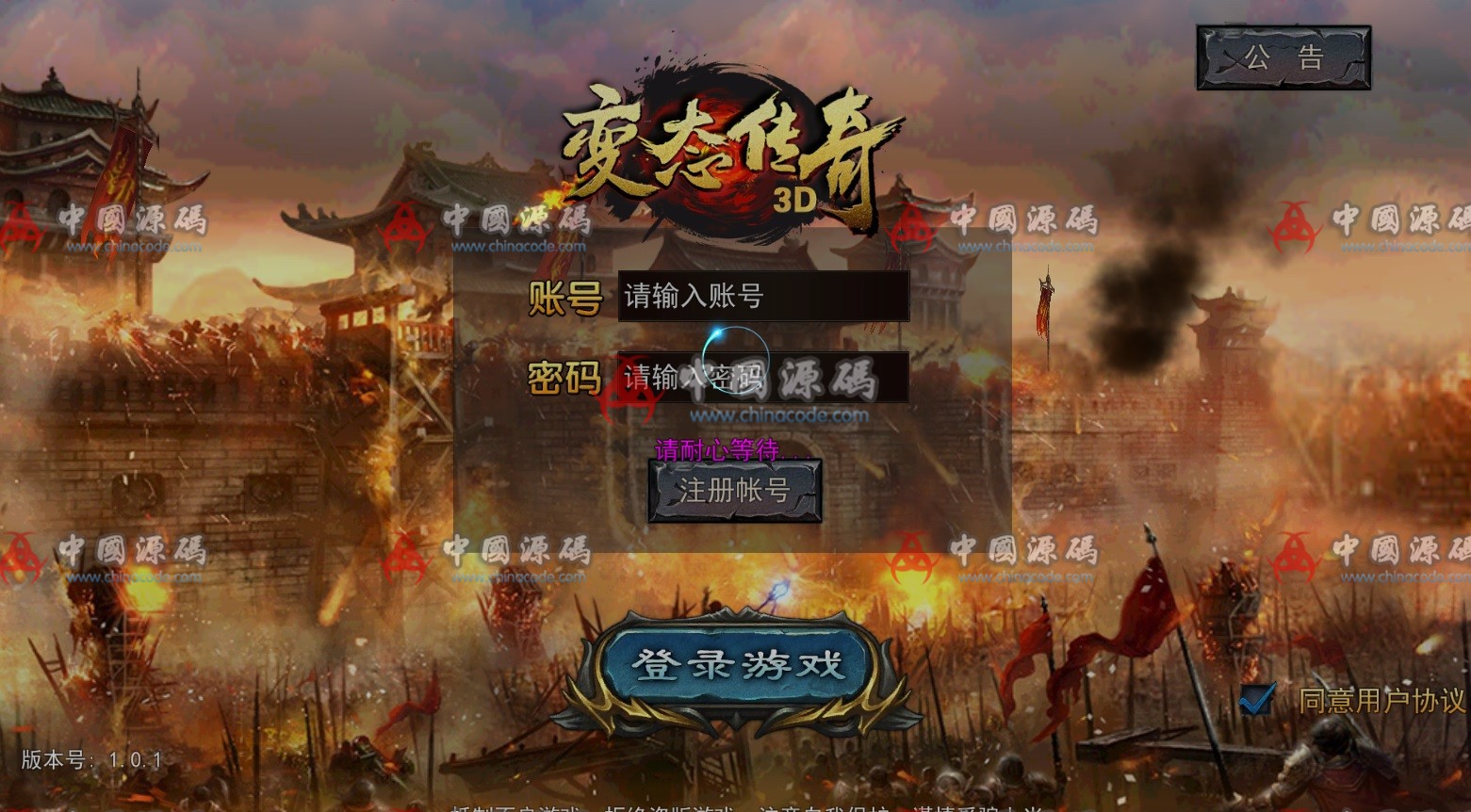 《变态传奇3D》源码 - 手游源码 --飞猪资源网