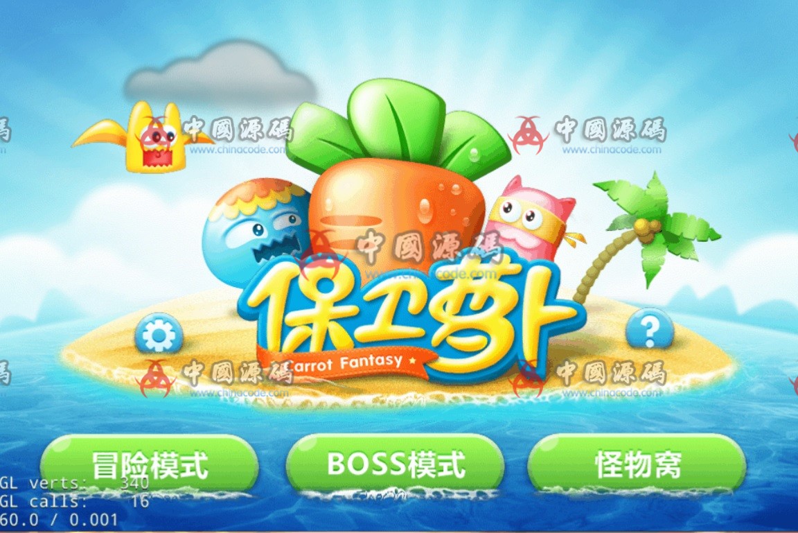 Unity《保卫萝卜》源码 - 手游源码 --飞猪资源网