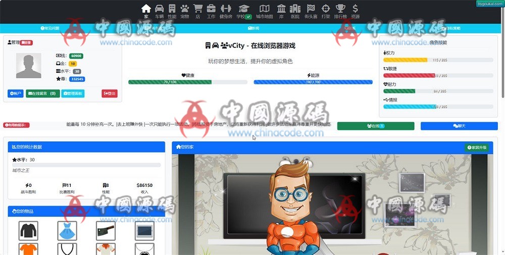 《vCity浏览器游戏平台》源码 - 网站源码 --飞猪资源网