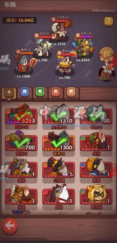 《咸鱼之王》源码 手游-第2张