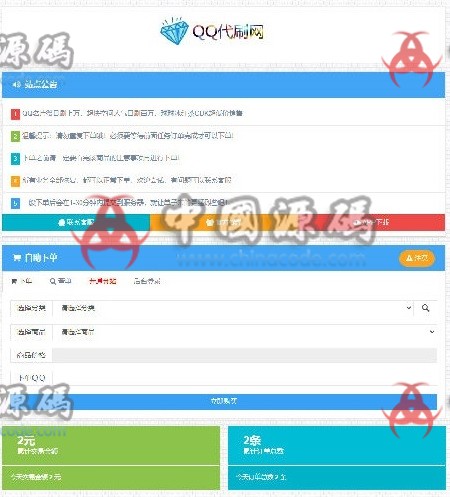 2022最新QQ彩虹卡盟卡密商城完整运营版源码+对接免签约支付接口 - 网站源码 --飞猪资源网
