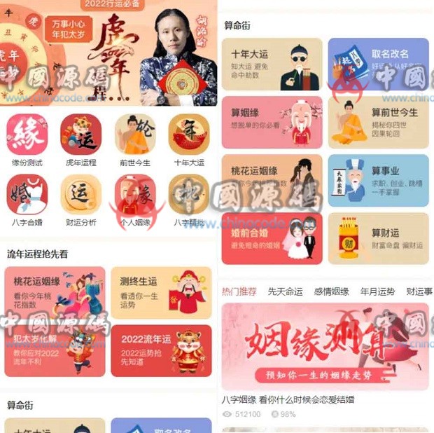全新2022年周易八卦付费测算系统源码完整版 付费问答网站源码 - 网站源码 --飞猪资源网