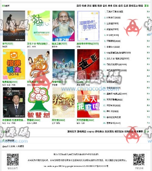 2022最新飞飞CMS影视系统自带付费点播全开源+自带采集+视频教程 - 网站源码 --飞猪资源网