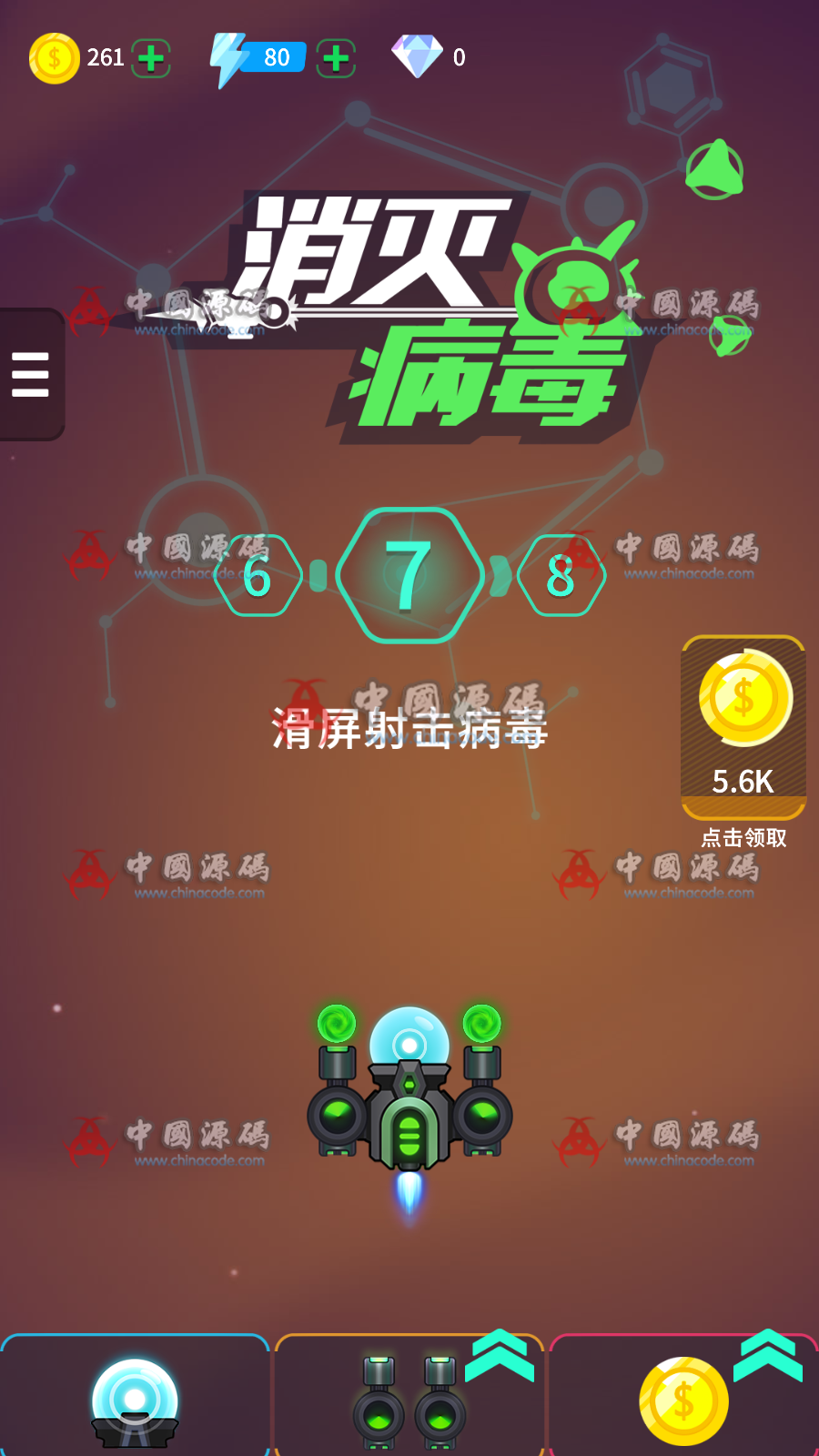 CocosCreator《消灭病毒》源码 - 手游源码 --飞猪资源网