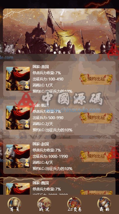 战国区块链二开版乱世王者区块链 - H5游戏源码 --飞猪资源网