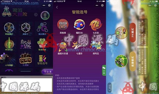 2022新升级带特效喝酒神器微信小程序源码 多种游戏支持流量主 - 网站源码 --飞猪资源网