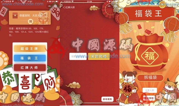 2022幸运红包娱乐微信小程序源码 - 网站源码 --飞猪资源网