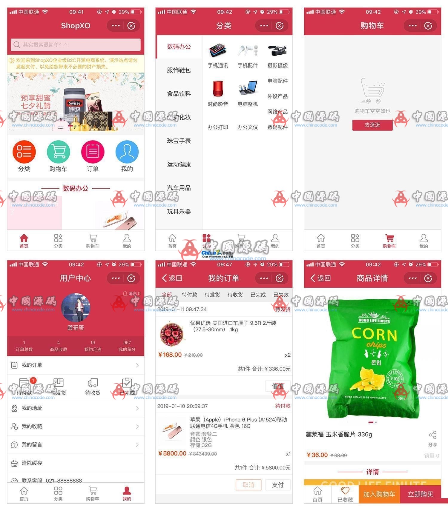 《ShopXO》企业级B2C免费开源商城系统网站源码 - 网站源码 --飞猪资源网