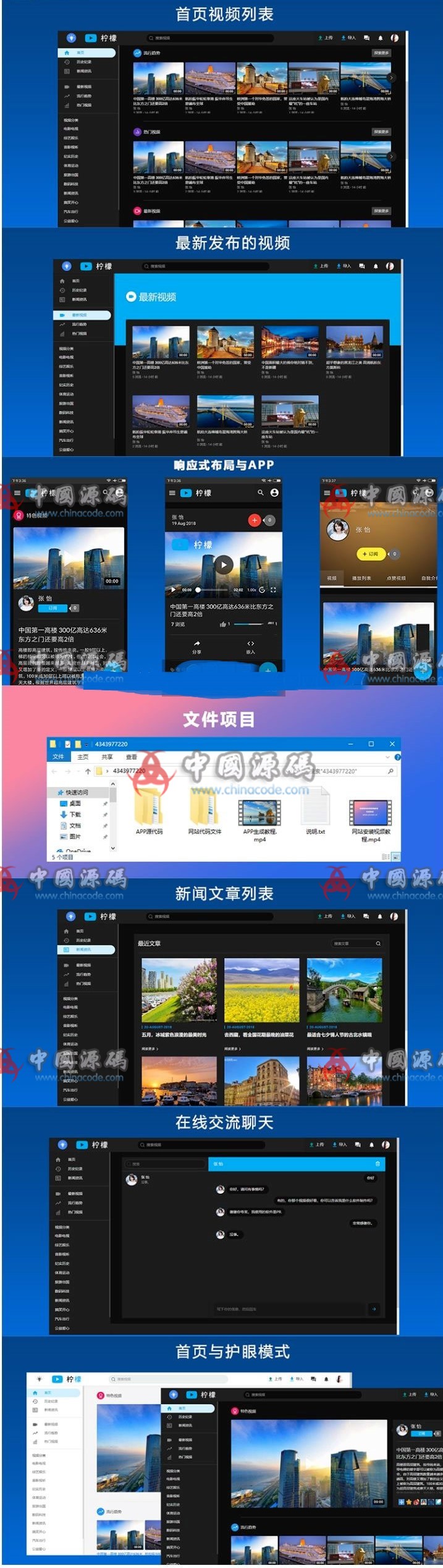 黑色精美柠檬视频网站源码(电影网站APP源码) - 网站源码 --飞猪资源网