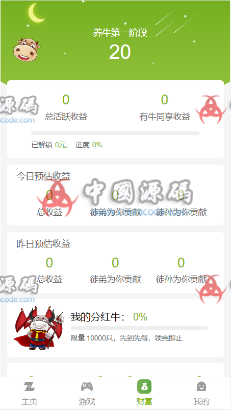 最新版本第二版陀螺世界源码+视频教程 APP-第7张