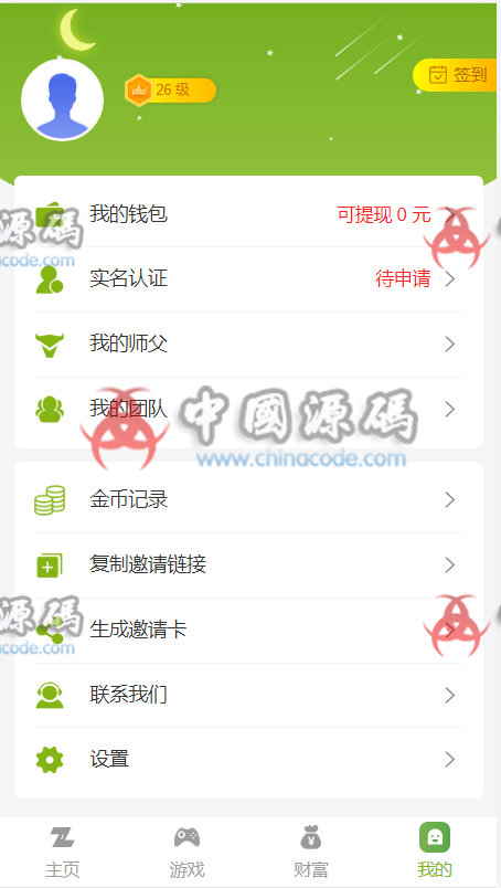 最新版本第二版陀螺世界源码+视频教程 APP-第8张