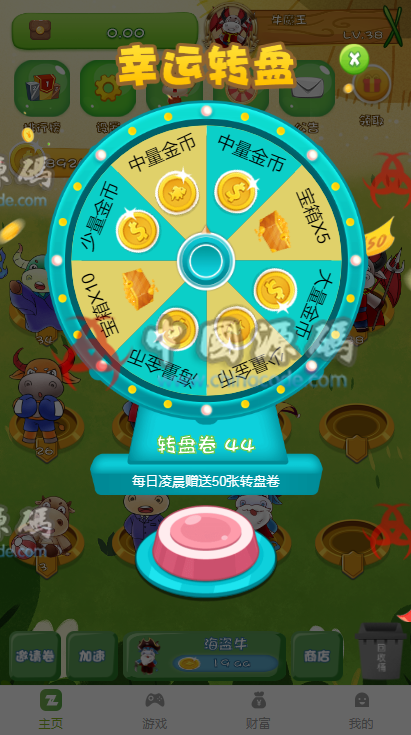 最新版本第二版陀螺世界源码+视频教程 APP-第4张