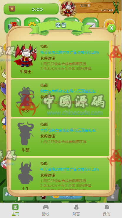 最新版本第二版陀螺世界源码+视频教程 APP-第2张