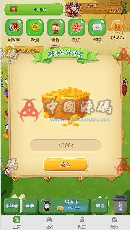 最新版本第二版陀螺世界源码+视频教程 APP-第5张