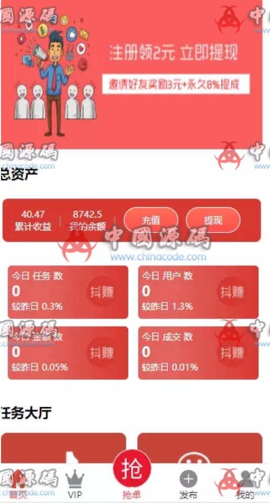 最新二开抖音点赞任务平台源码/代理全自动/会员制度二开 - 网站源码 --飞猪资源网