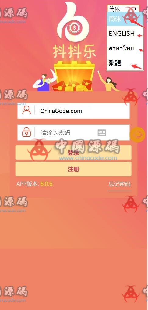 抖音国际\\亚马逊\\Facebook\\YouTube点赞任务系统源码下载，多语言免费版亲测可打包APP - 网站源码 --飞猪资源网