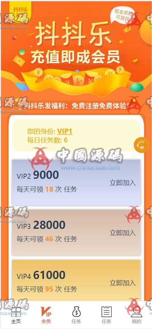 抖音国际\\亚马逊\\Facebook\\YouTube点赞任务系统源码下载，多语言免费版亲测可打包APP APP-第2张