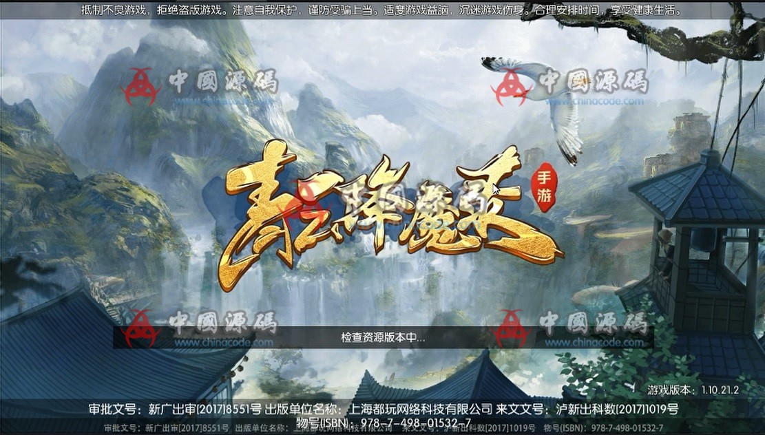 《青云降魔录》全套源码+文档+视频 - 手游源码 --飞猪资源网