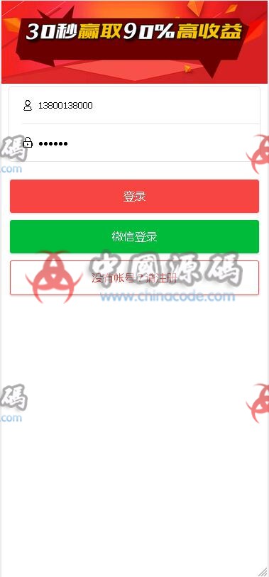 云币最新更新第一版二开微交易时间盘+新版时间盘+金属时间盘 +财经资讯+带微信登录 网站-第4张