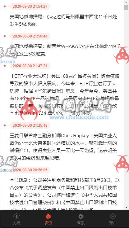 云币最新更新第一版二开微交易时间盘+新版时间盘+金属时间盘 +财经资讯+带微信登录 网站-第9张