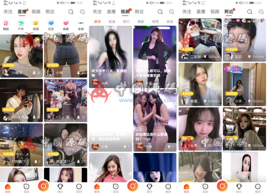 2020直播带货平台源码（无限制完美运营版）三端互通，pc+安卓+ios三端源码 - 网站源码 --飞猪资源网