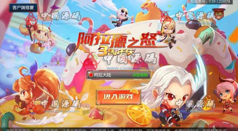 《阿拉德之怒》全套源码 - 手游源码 --飞猪资源网