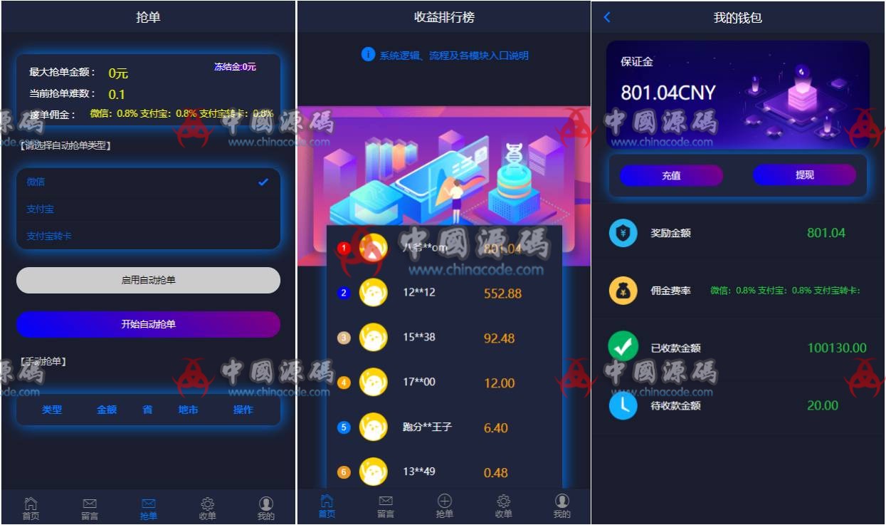 巅峰二开跑F抢单任务系统源码+完整数据+服务器打包 - 网站源码 --飞猪资源网
