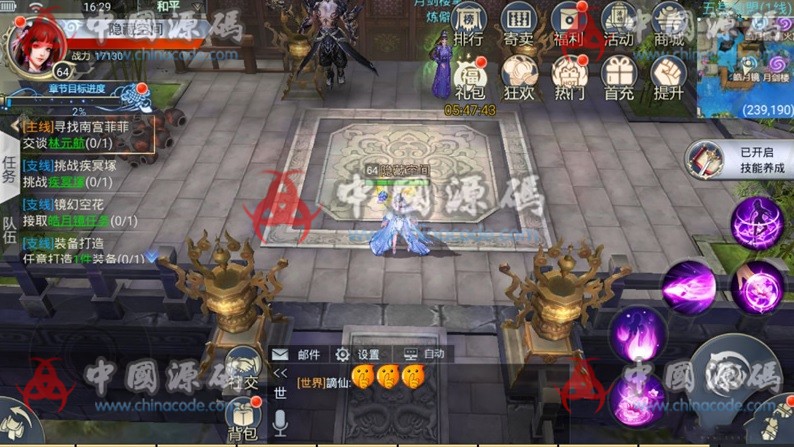 《妖仙大陆》全套源码+教程 手游-第3张