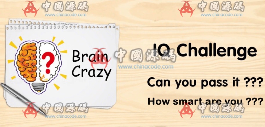 《Brain Crazy IQ Challenge Puzzle》源码 - 手游源码 飞猪资源网-飞猪资源网