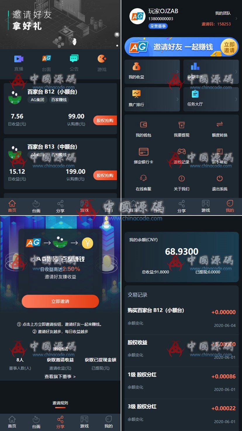最新更新二开修复版机器人充电宝养鹅养鸡理财源码+已修复配置文件 - 网站源码 --飞猪资源网