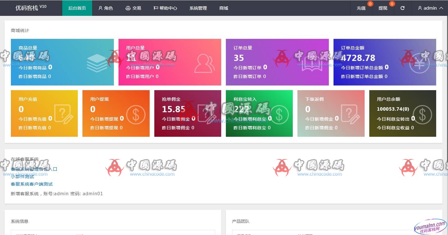 【京唯淘V10抢单系统】全新UI唯品会京东淘宝自动抢单区块系统源码带抢单/接单佣金返利/利息宝与会员等级制超完整源码 - 网站源码 - 【京唯淘V10抢单系统】全新UI唯品会京东淘宝自动抢单区块系统源码带抢单/接单佣金返利/利息宝与会员等级制超完整源码-飞猪资源网