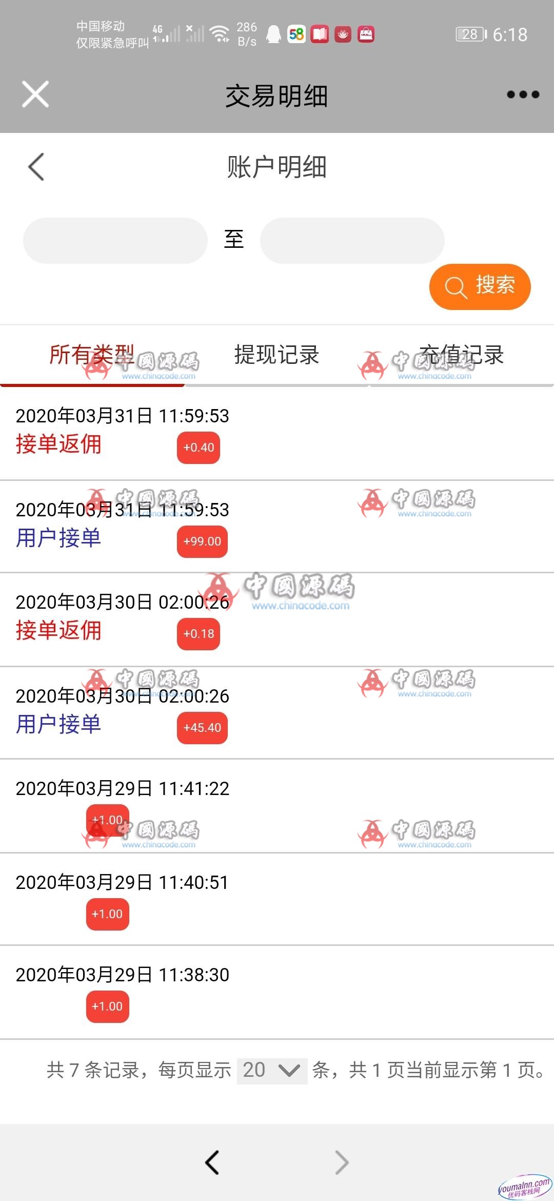 【京唯淘V10抢单系统】全新UI唯品会京东淘宝自动抢单区块系统源码带抢单/接单佣金返利/利息宝与会员等级制超完整源码 网站-第5张