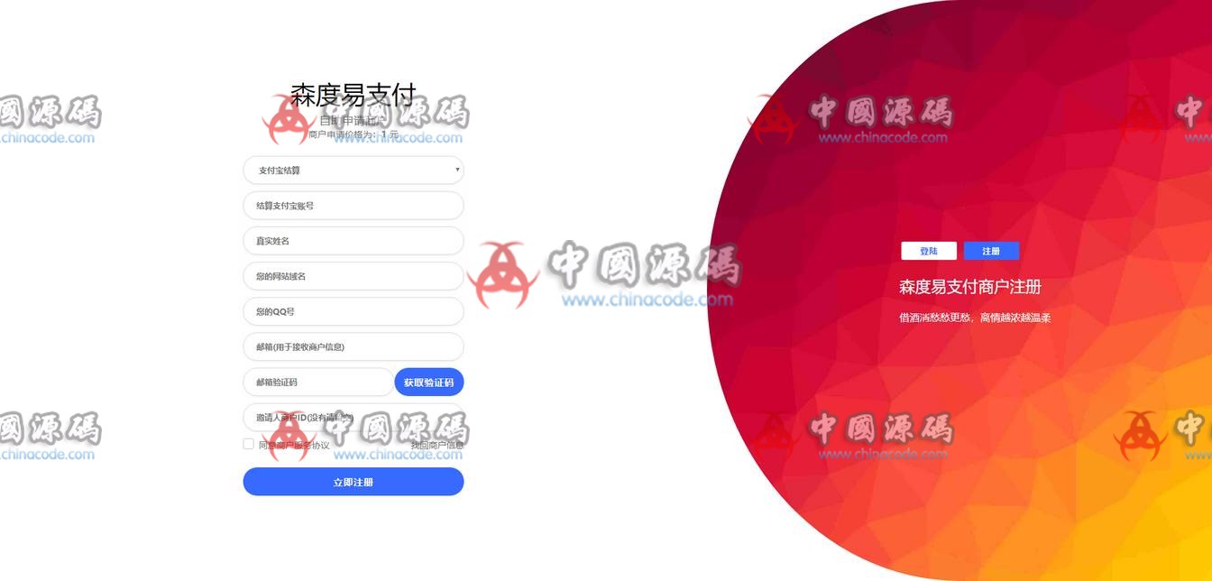 【亲测】最新版O泡易支付PHP源码下载易支付系统全开源可二开 - 网站源码 --飞猪资源网