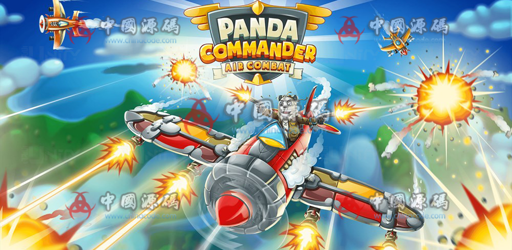 《熊猫指挥官Panda Commander: Air Combat》源码 - 手游源码 --飞猪资源网
