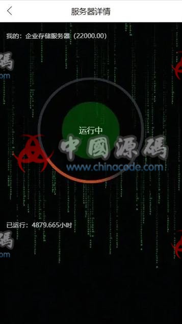 2020二次开发商城矿机系统源码 全新商城区块系统 - 网站源码 --飞猪资源网