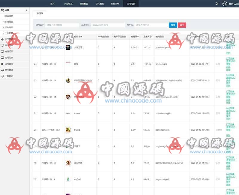魔签二开的最新超级签名系统+完整源码+二次开发修复版+教程 - 网站源码 --飞猪资源网