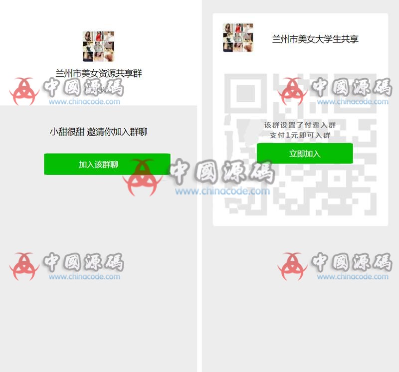 最新版本同城定位付费进群完整源码+对接支付可用无问题 - 网站源码 --飞猪资源网