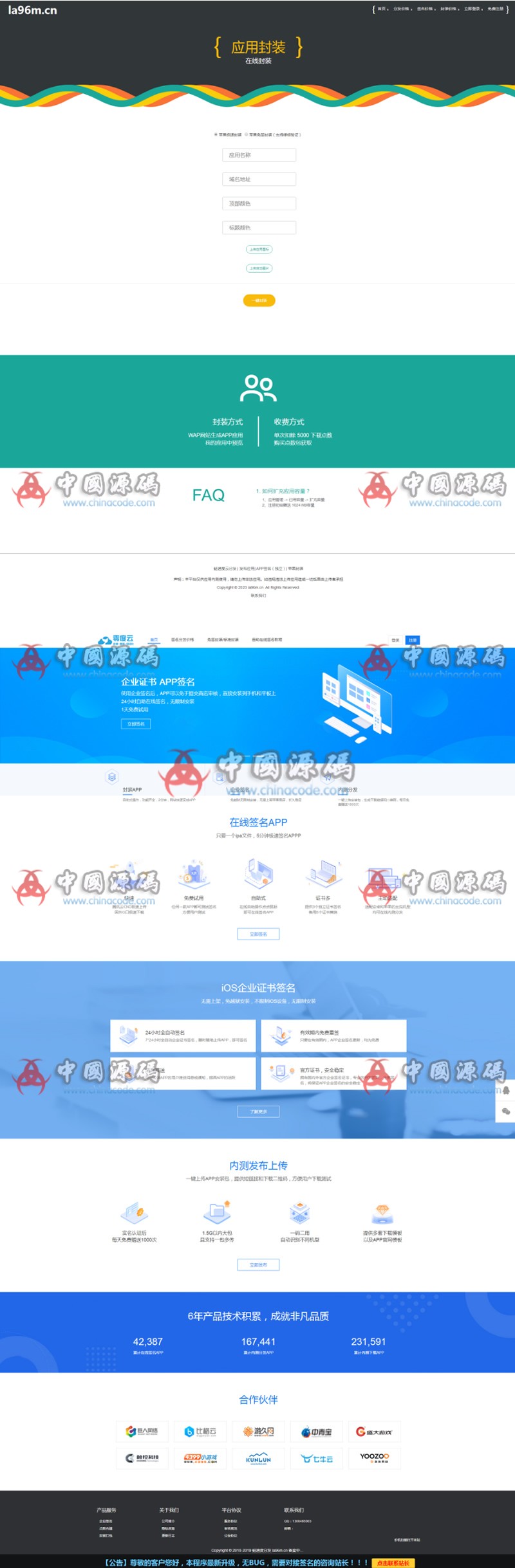 【第二版】最新更新自用分发平台，在线IOS免签封包分发平台源码免签封装带绿标 - 网站源码 --飞猪资源网