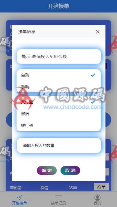 php最新版本二开支付抢单系统|跑分系统源码|码商系统 - 网站源码 --飞猪资源网