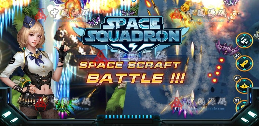 《Space Squadron: Galaxy Shooter》源码 - 手游源码 --飞猪资源网