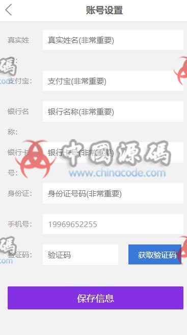 全返模式积分返模式二合一源码|商城挂卖|消费全返源码无错运营版 网站-第3张