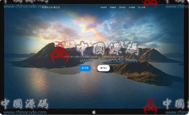 去后门_PHP个人即时到账收款平台源码_竣成码支付微支付_微信支付宝_QQ支付接口 - 网站源码 --飞猪资源网