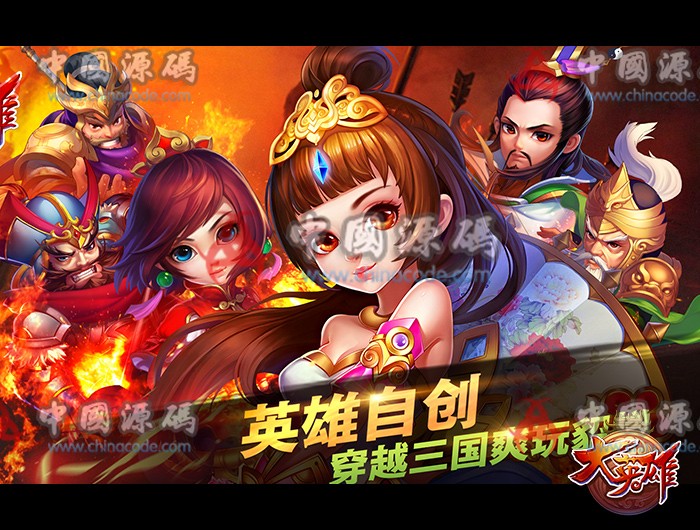 《大英雄》全套源码+完整数据库+全套设计数据文档+美术PSD分层原图 - 手游源码 飞猪资源网-飞猪资源网