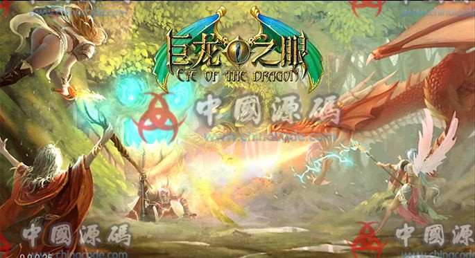 《巨龙之眼》全套源码+完整数据库+打包文档+ccb工程文件 - 手游源码 --飞猪资源网