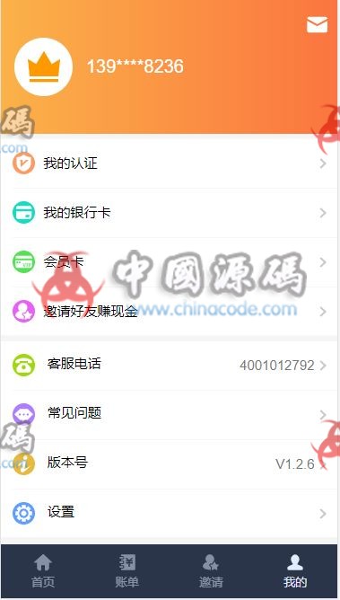 会员版现金贷源码|小额贷款源码|借贷系统|短信接口|个人免签Pay支付 - 网站源码 --飞猪资源网