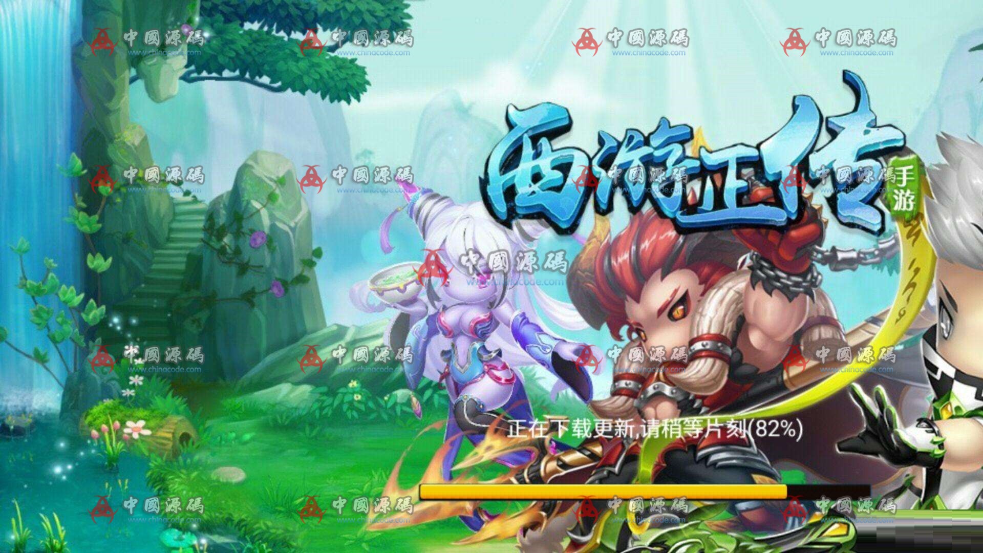 《西游正传》(百宝西游)完整源码+完整配套开发文档+GM后台源码 - 手游源码 --飞猪资源网