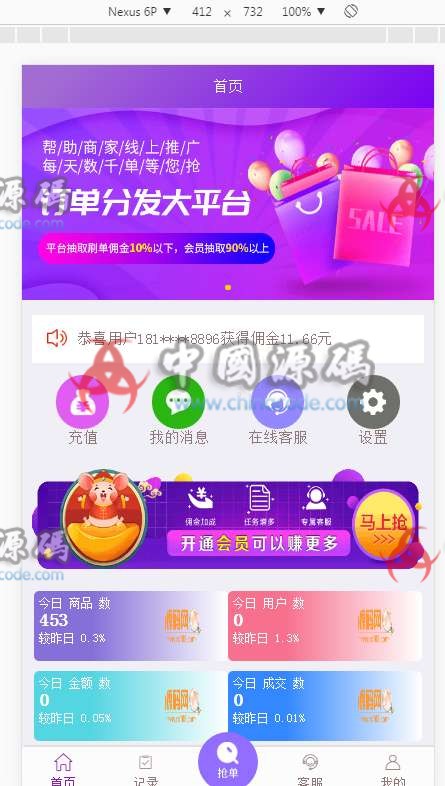 京东拼多多淘宝唯品会商城自动抢单系统源码 /抢单/接单返利/封装app/资金盘 - 网站源码 - • 08-18 登录以回复 需要技术支持或者完整版找我，浏览器打开 web.feiyue168.vip-飞猪资源网
