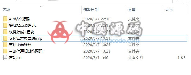 全新免签支付系统仿码支付系统支持微信\\支付宝\\QQ全开源LPays全套源码 网站-第2张